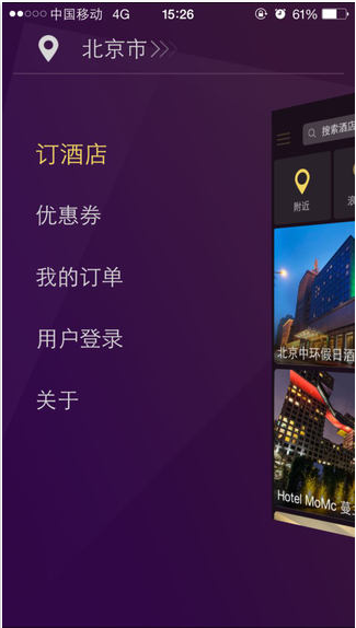 订房宝