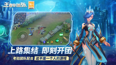 王者别嚣张 免广告版