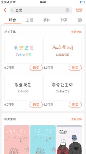 oppo主题商店 官网入口