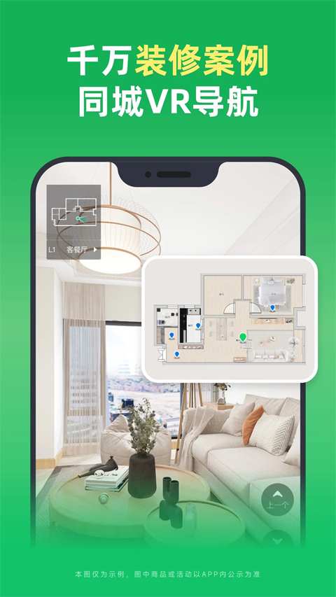 土巴兔app