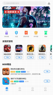  魔玩助手官方正版下装 