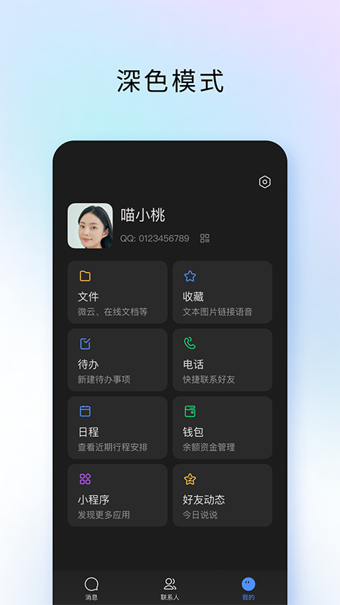 tim安卓最新版本