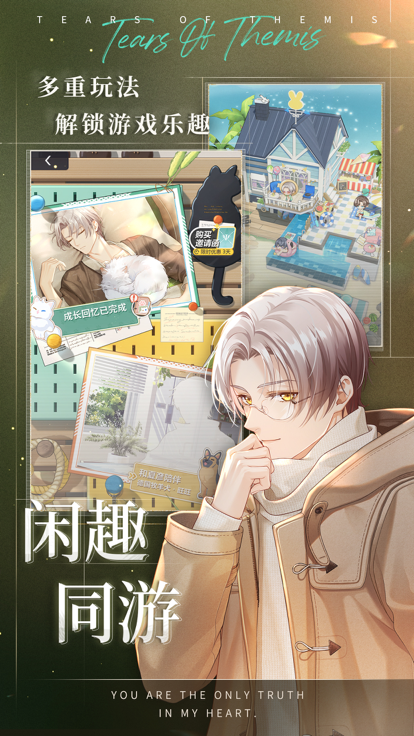 未定事件簿 官网版