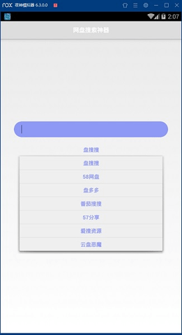 盘搜搜 百度网盘引擎