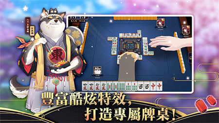 雀魂麻将官网版安卓