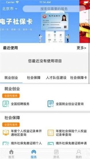辽宁省人社厅