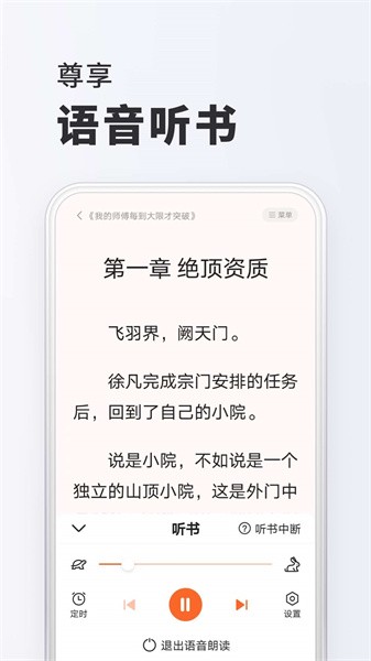 全免小说免费阅读