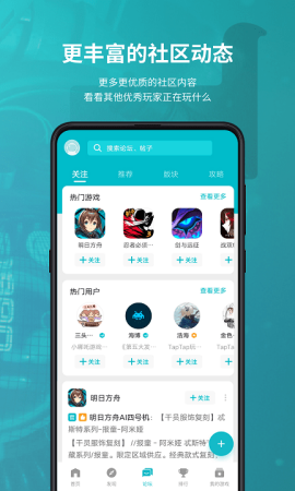 taptap正版官方下载