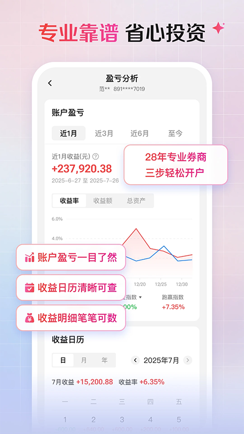 海豚股票app