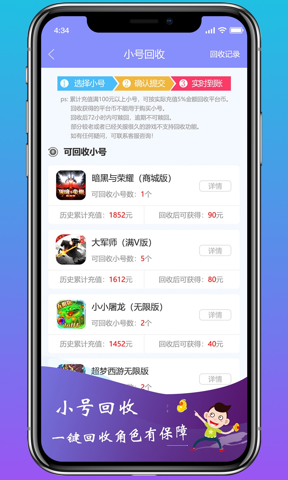 早游戏官网版