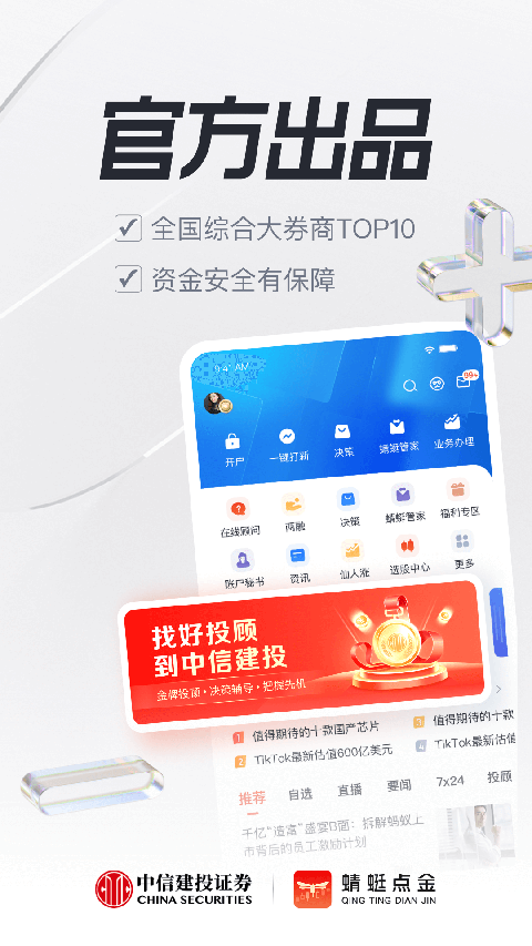 蜻蜓点金app
