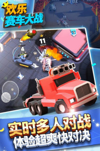 欢乐赛车大战游戏中文版下载-欢乐赛车大战中文安卓版下载v1.6.0