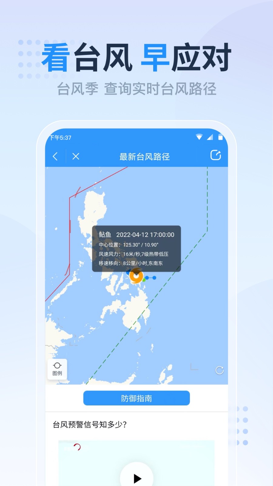 小米天气下载最新版