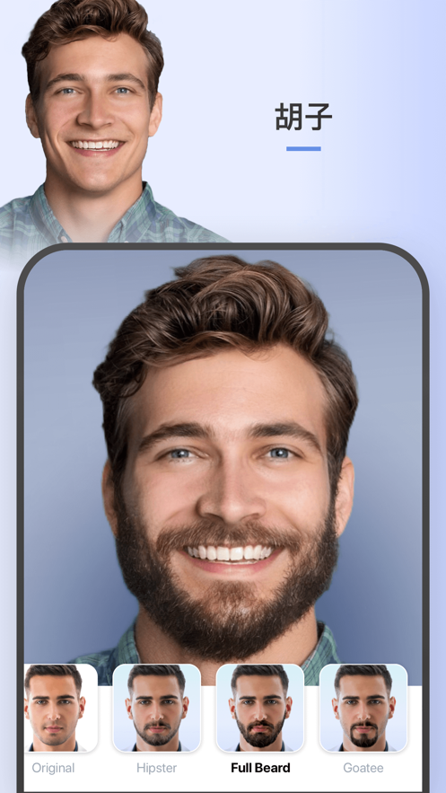Faceapp免费版