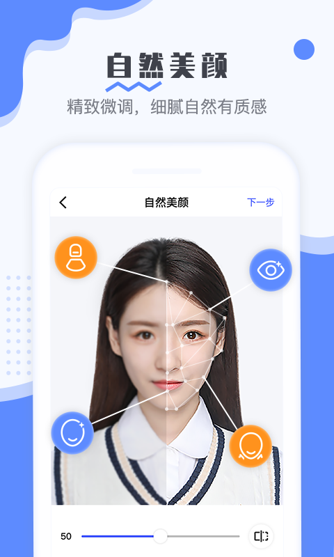 最美电子证件照app免费版