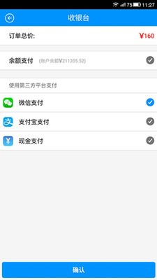 悦管家app