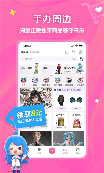 哔哩哔哩轻小说