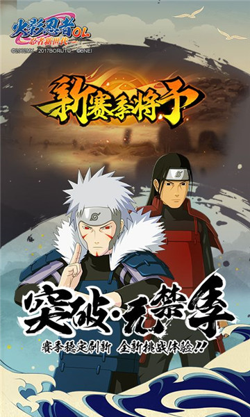 火影忍者高招模拟器2025最新版