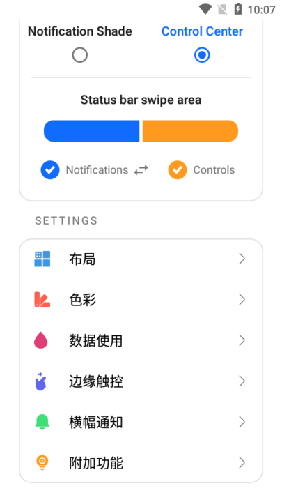 小米控制中心高级版