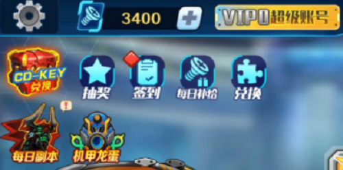 机甲斗兽场下载内置修改器