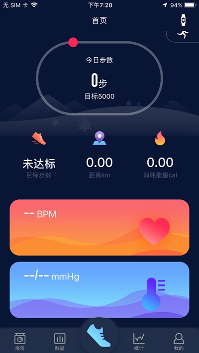 HryFine手环