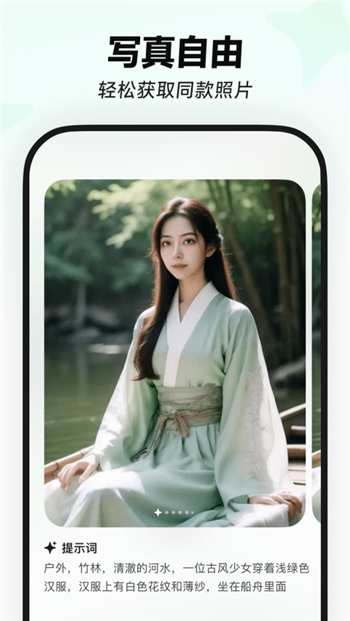 星绘app官方版正版