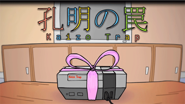 孔明的陷阱官方版(Kaizo Trap)