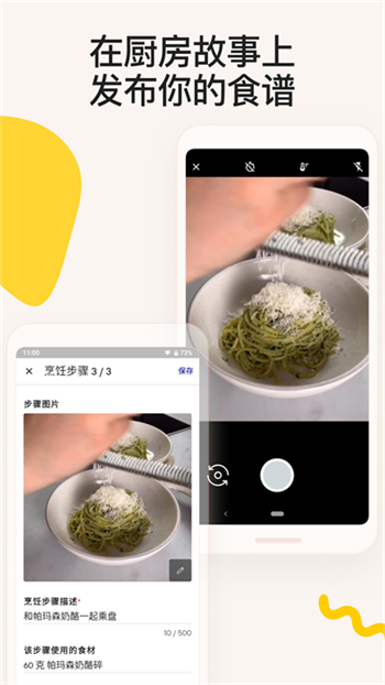 厨房故事app(Kitchen Stories)