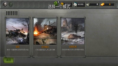 坦克争霸世界