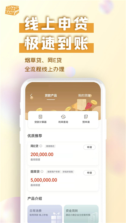 长城华西银行app最新版