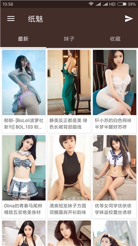 纸魅 1.8.5版
