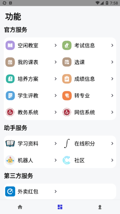 Cumtb助手手机版