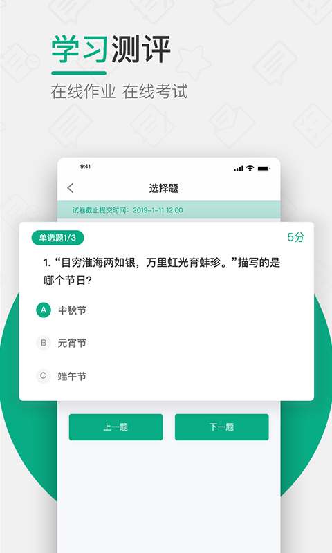 木马课堂app