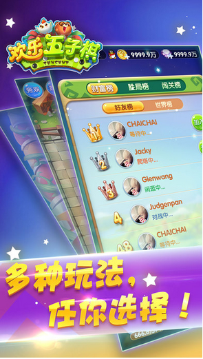 腾讯欢乐五子棋
