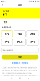阅友钱