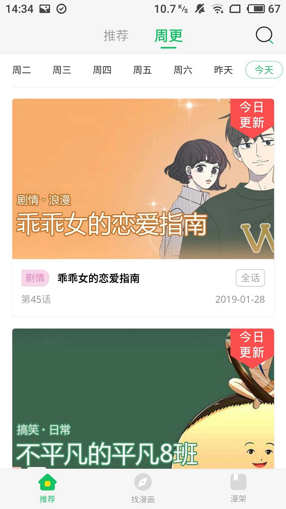 新新漫画 无遮羞版