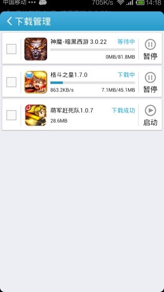 爱吾游戏宝盒 官网正版