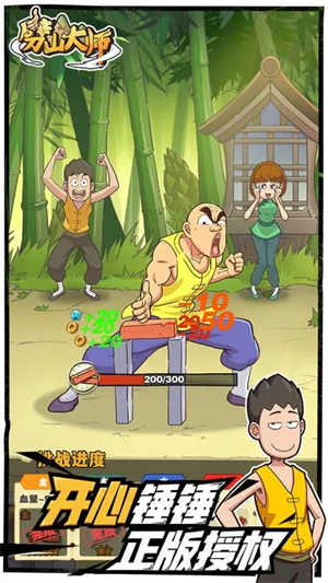 劈山大师