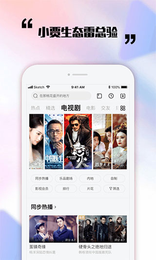 乐视视频 正版