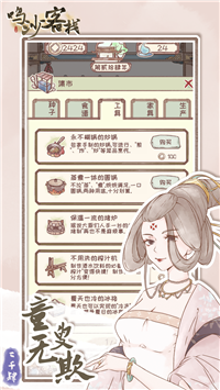 鸣沙客栈(最新版)