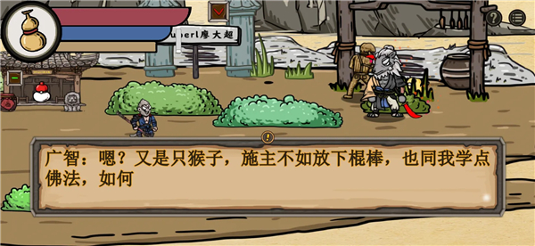 黑神话悟空吗喽传