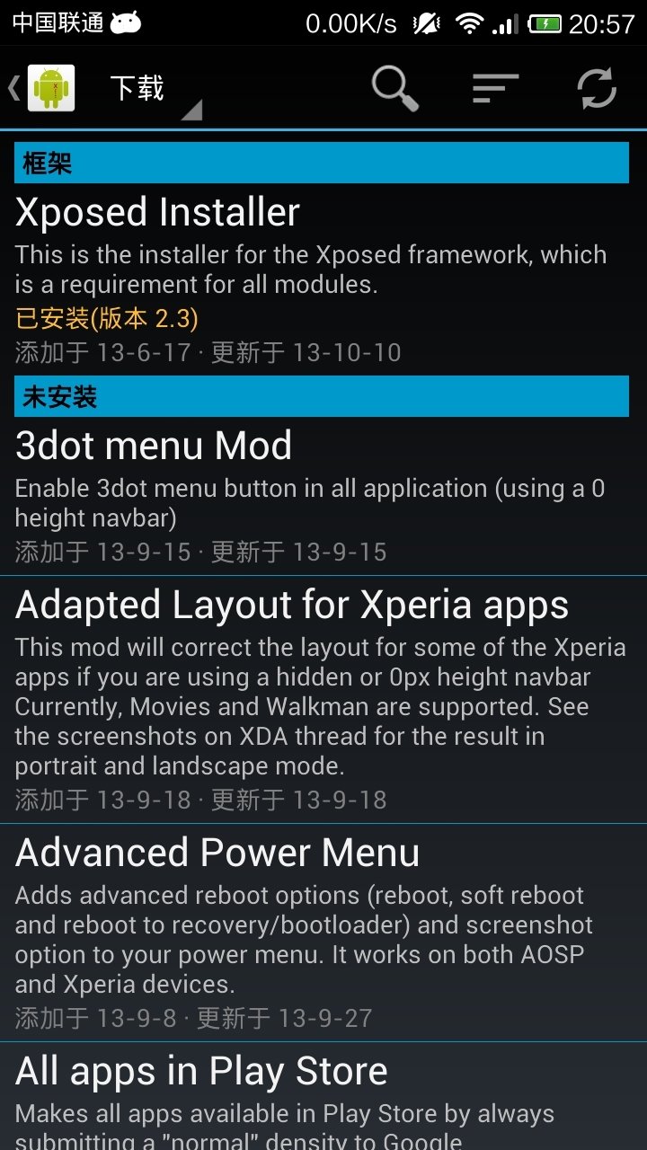 xposed框架免root版本