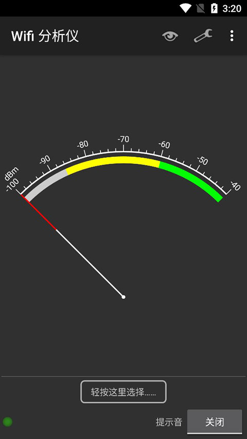 WiFi Analyzer中文版