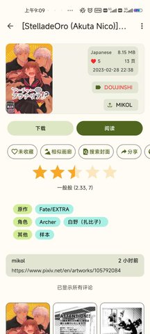 E站白色版本V1.1.96