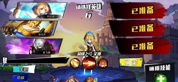 星耀对决2