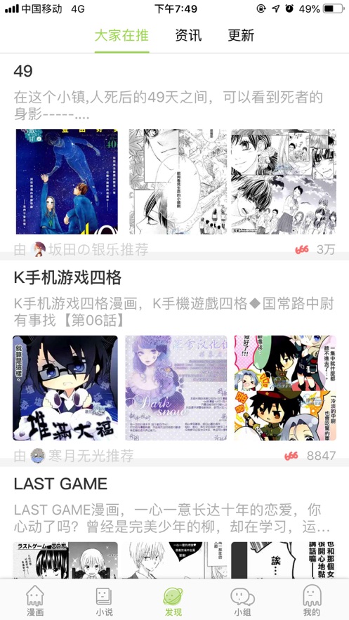 追追漫画手机版