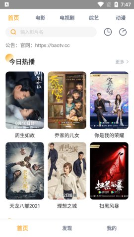小宝影院追剧