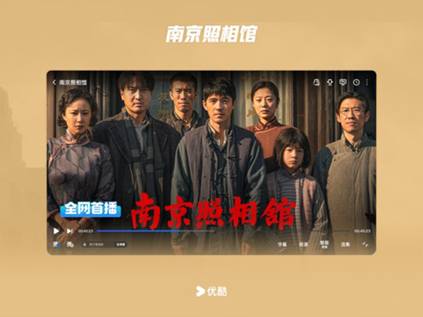 优酷视频TV版