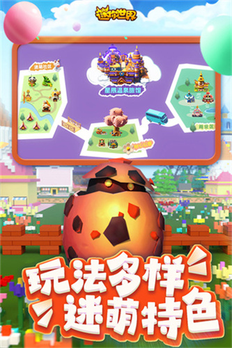 迷你世界0.52.0雨林老版本