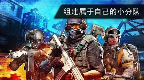 火线指令2中文版